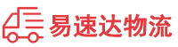 益阳到衡东县物流公司